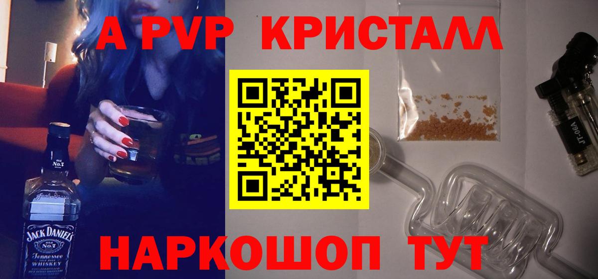 APVP  Вход с VPN  Россошь  Альфа ПВП крисы CK  Alpha-PVP СК КРИС  APVP крисы CK 