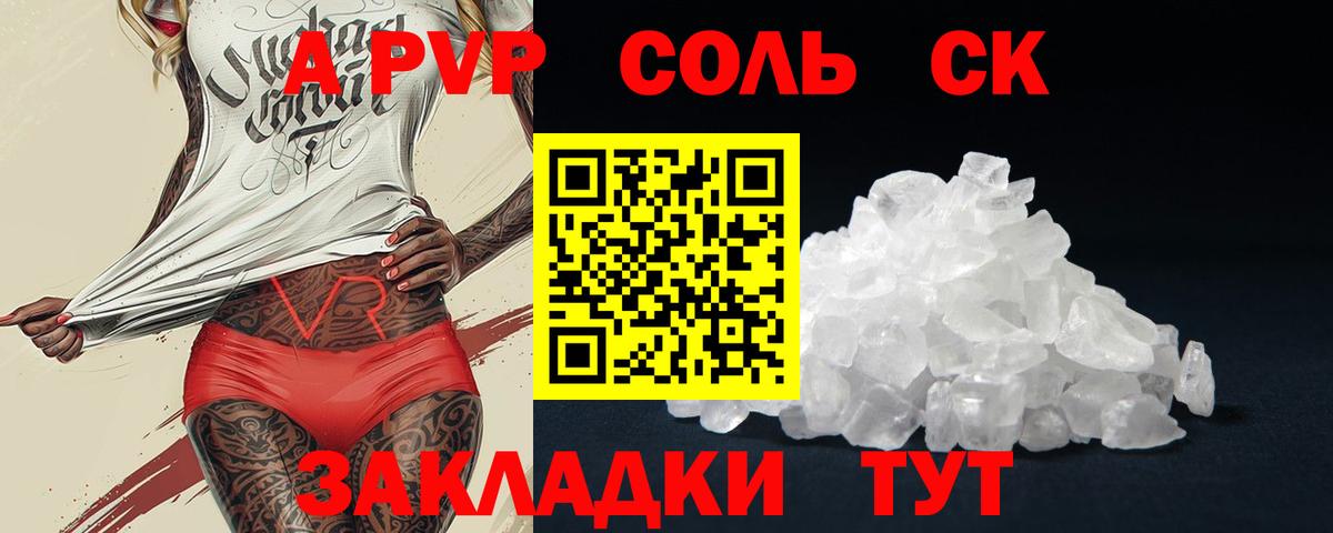 APVP СК КРИС Россошь