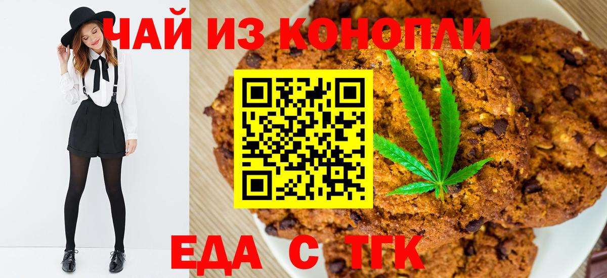Cannafood марихуана  Вход с VPN  Россошь 