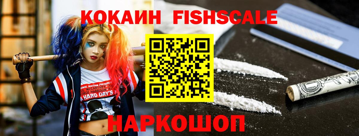 Кокаин 98%  Вход с VPN  Cocaine Боливия  Россошь 