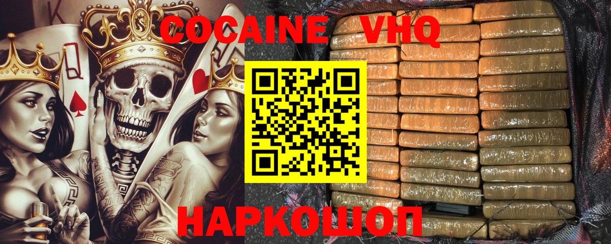 COCAIN FishScale Россошь