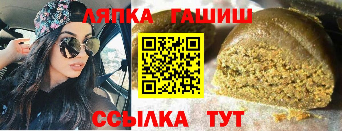 Россошь  ГАШИШ Изолятор  ГАШИШ VHQ  Вход с VPN 
