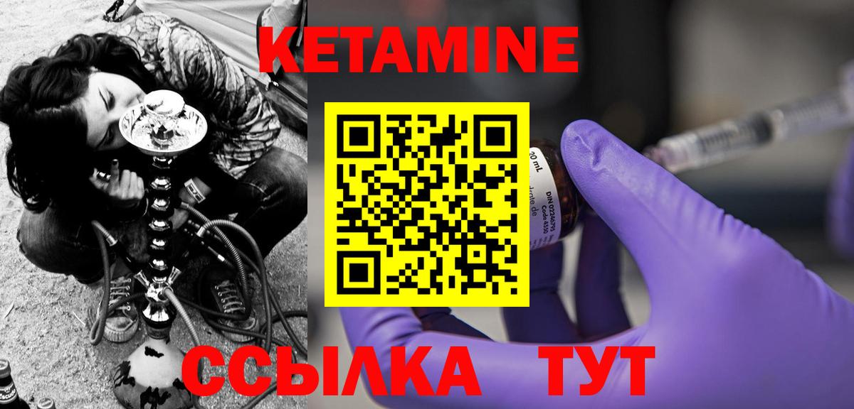 Кетамин ketamine Россошь