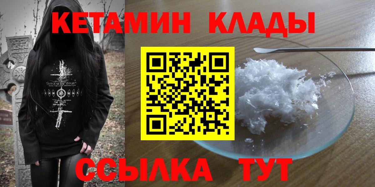 КЕТАМИН ketamine  Вход с VPN  Кетамин ketamine  Россошь 