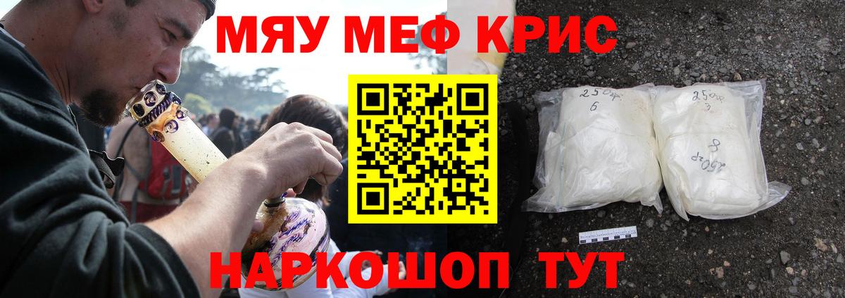 МЕФ 4 MMC  МЕФ  Россошь  Вход с VPN  МЯУ-МЯУ мука 