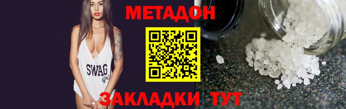 Россошь  нарко площадка официальный сайт  Метадон VHQ  Вход с VPN  Метадон VHQ 