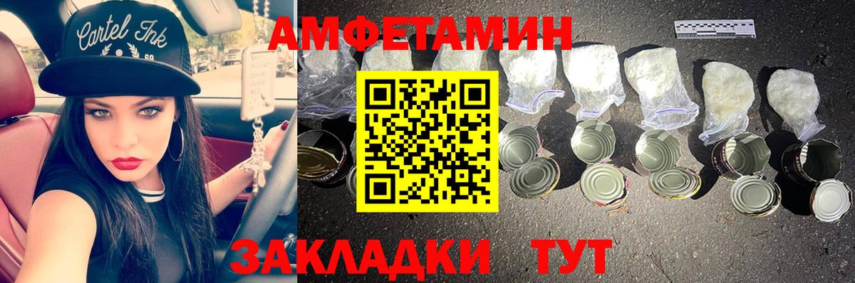 МЕТАМФЕТАМИН кристалл Россошь