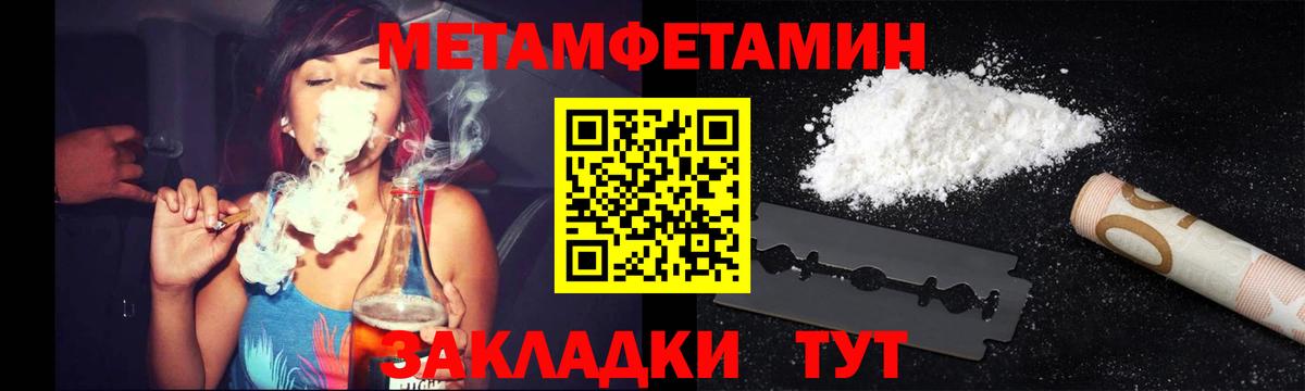 Россошь  Первитин Декстрометамфетамин 99.9%  Первитин  Вход с VPN 