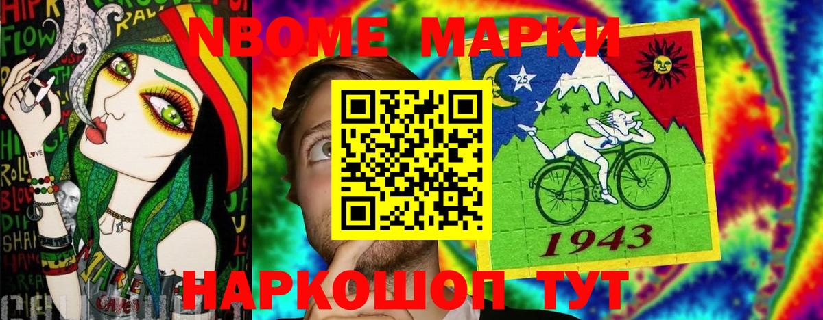 Наркотические марки 1,8мг  Наркотические марки 1,8мг  Вход с VPN  Россошь 