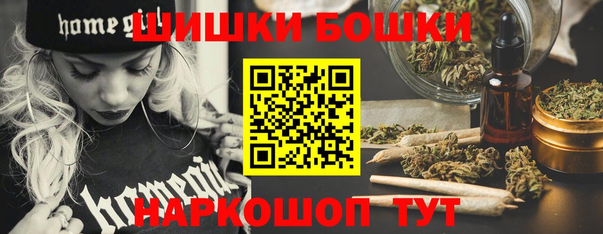 Бошки марихуана VHQ  Вход с VPN  Бошки Шишки марихуана  Россошь 